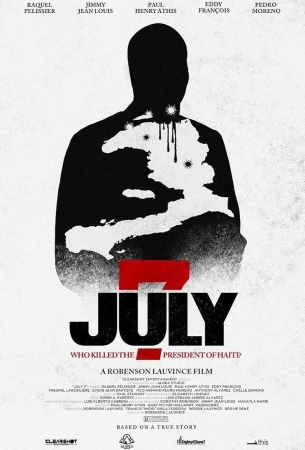 7 июля
