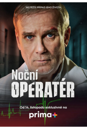 Ночной хирург